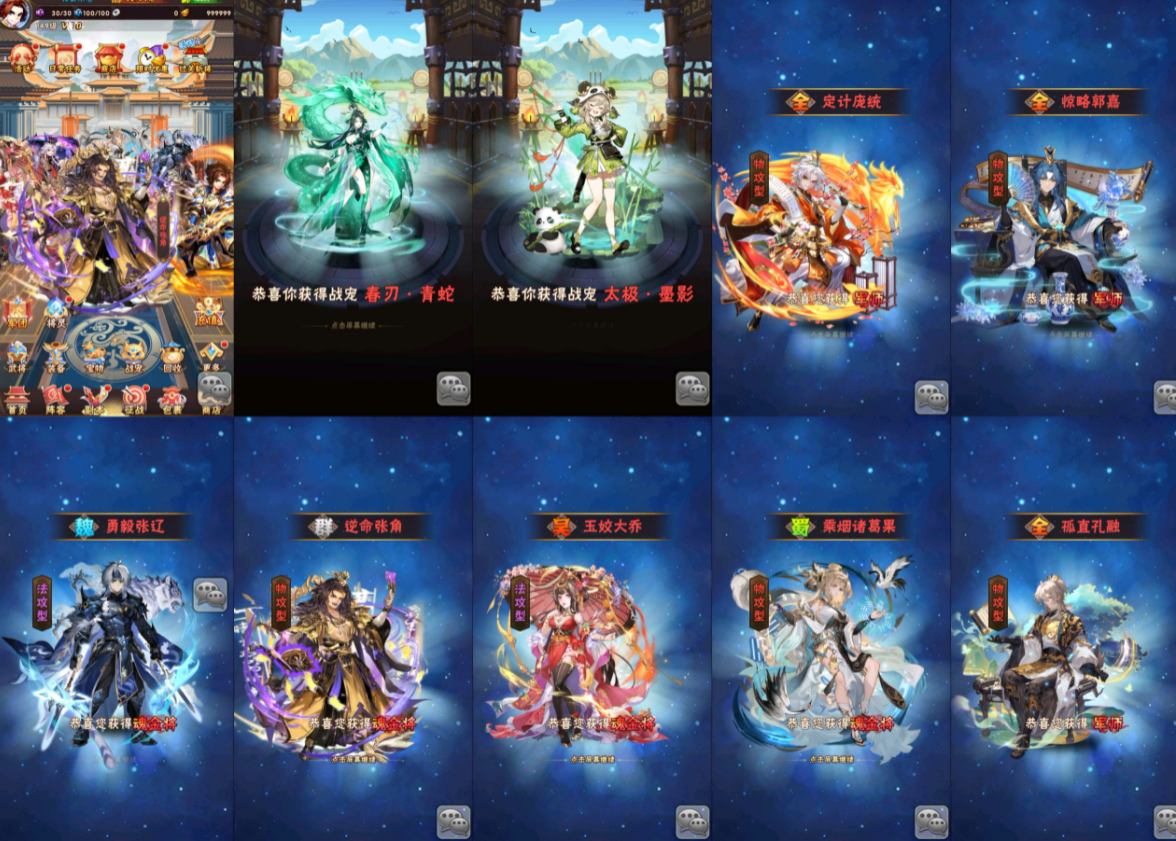 少年三国志最新魂金版