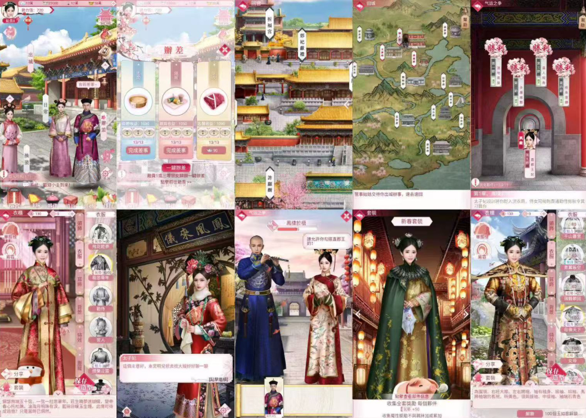 紫禁繁花（物品后台）