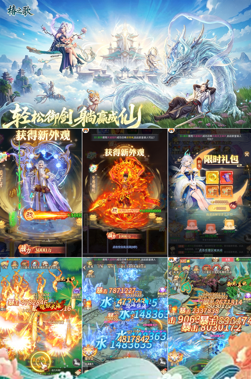 椿之歌之青云九霄（买断仙侠）